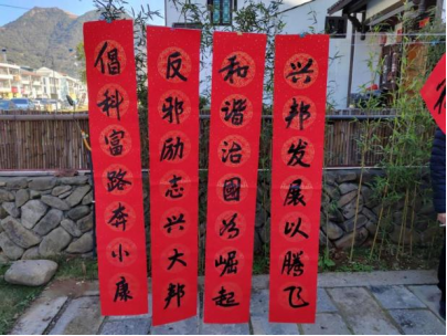 “时代风尚 墨韵清风”温州永嘉县开展反邪宣传新春书法送春联活动144.png “时代风尚 墨韵清风”温州永嘉县开展反邪宣传新春书法送春联活动144.png